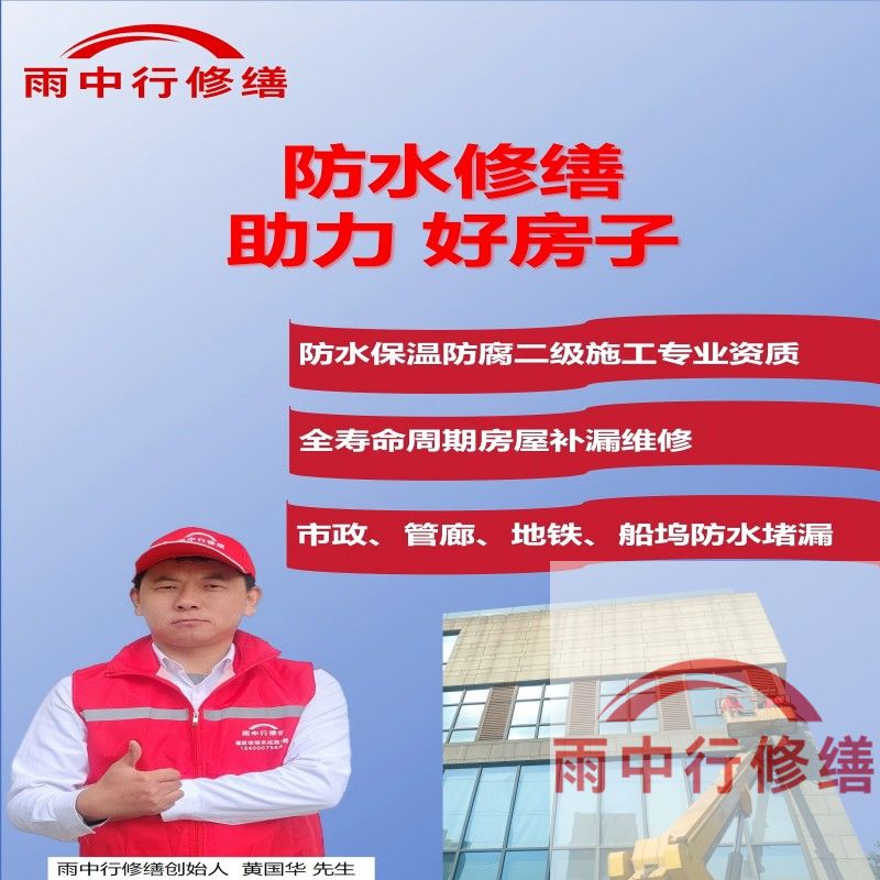 吕梁雨中行修缮公司2025年7月最新动态的综合整理