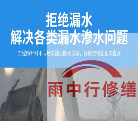 吕梁恒大地产别墅地下室雨季渗漏修复