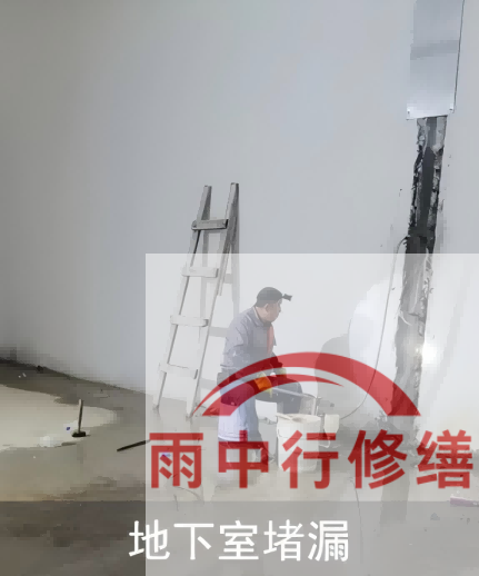 吕梁电网地下室堵漏案例